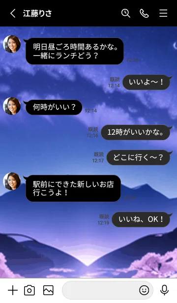 [LINE着せ替え] 冬のサクラ #BSIH020。の画像3