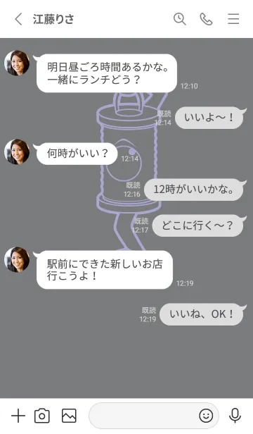 [LINE着せ替え] 妖怪 行燈 鉛色の画像3