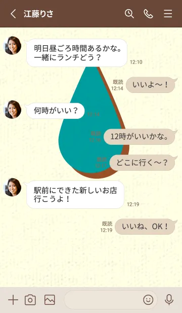 [LINE着せ替え] 水滴のきせかえ ピーコックブルーの画像3