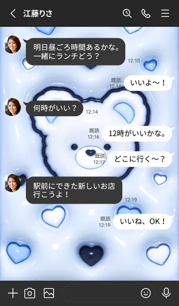 [LINE着せ替え] ぷくぷく♡くまさん - ブラック ブルーの画像3