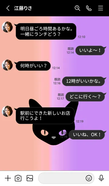 [LINE着せ替え] ブラック キャット 251の画像3