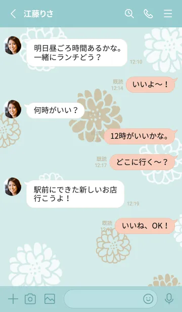 [LINE着せ替え] 白とベージュの丸い花3の画像3