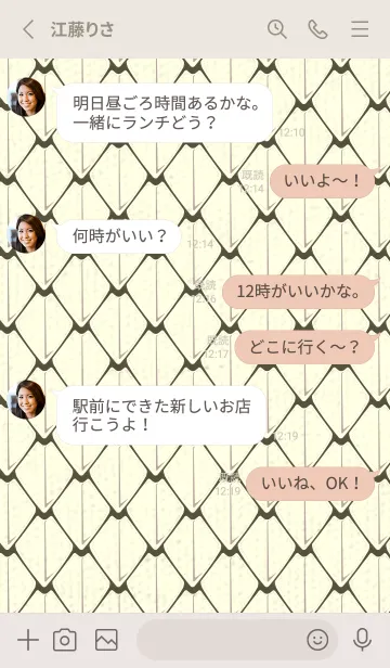 [LINE着せ替え] シンプルな龍鱗 枯葉色の画像3