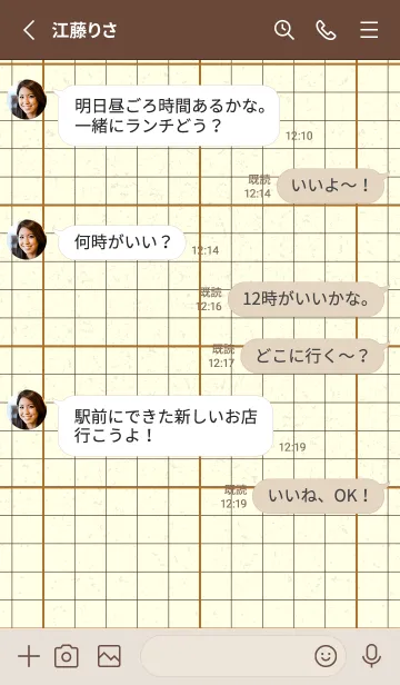 [LINE着せ替え] 方眼紙 ノーマル  サンタンの画像3