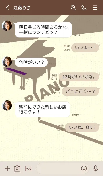 [LINE着せ替え] グランドピアノ  プルプルの画像3