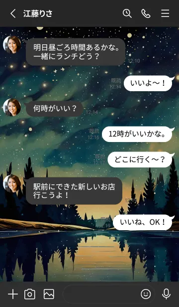 [LINE着せ替え] 穏やかな夜景の着せかえ/162の画像3