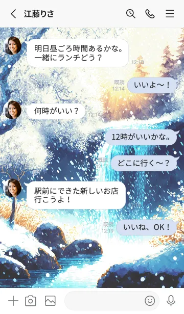 [LINE着せ替え] 優美な冬の風景の着せかえ(Winter-2113)の画像3