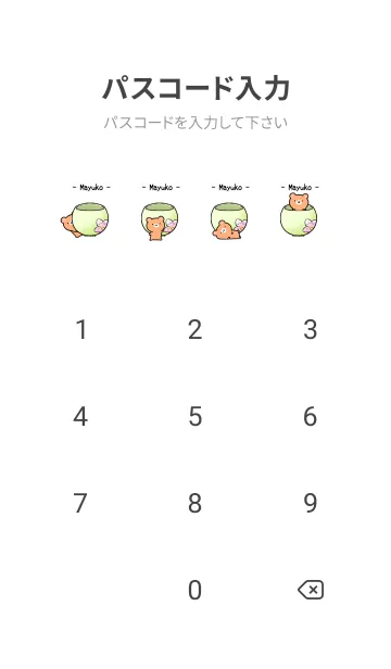 [LINE着せ替え] しろくま＆ミニ茶くま和カフェ(まゆこ)の画像4