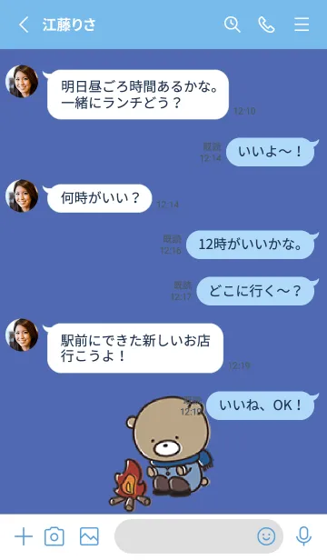 [LINE着せ替え] 青 : 冬のくまのぽんこつの画像3