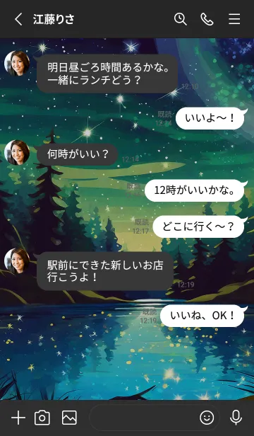 [LINE着せ替え] 穏やかな夜景の着せかえ/164の画像3