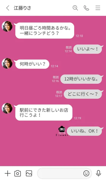 [LINE着せ替え] ピンクとブラックなお花。の画像3