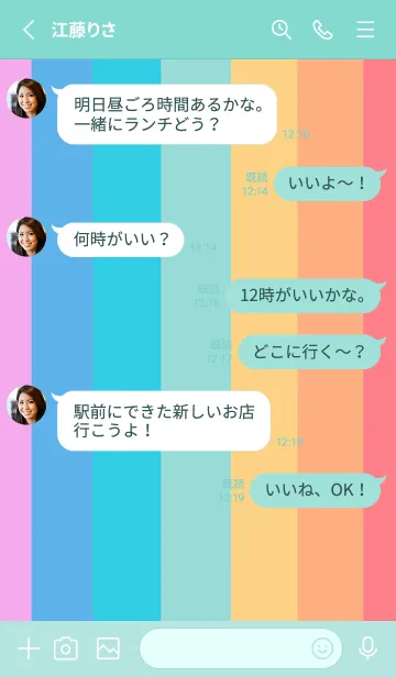 [LINE着せ替え] Everything is rainbowの画像3