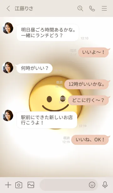 [LINE着せ替え] beigeぷっくりスマイル05_1の画像3