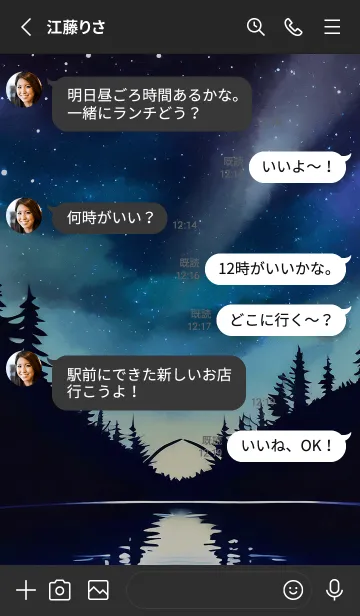 [LINE着せ替え] 穏やかな夜景の着せかえ/167の画像3