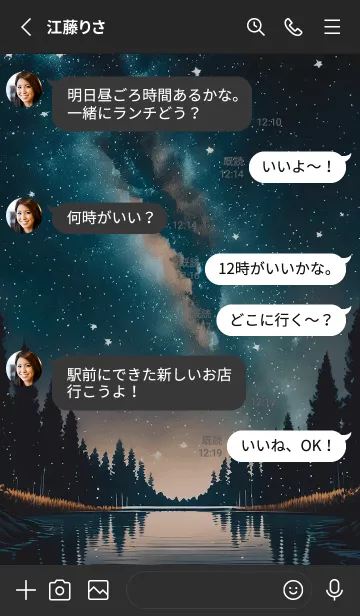 [LINE着せ替え] 穏やかな夜景の着せかえ/168の画像3