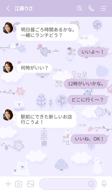 [LINE着せ替え] purple♡ふんわり12_1の画像3