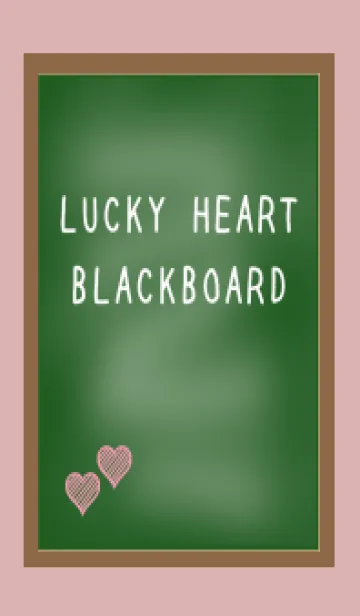 [LINE着せ替え] 幸運ハートの黒板/くすみピンクの画像1