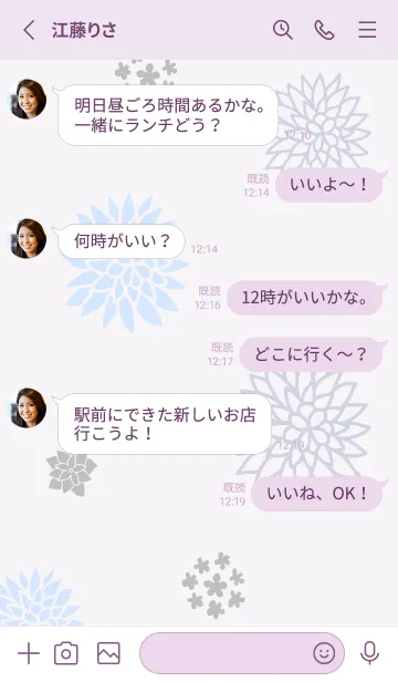 [LINE着せ替え] 花 3種22の画像3