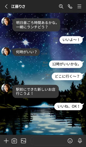 [LINE着せ替え] 穏やかな夜景の着せかえ/171の画像3