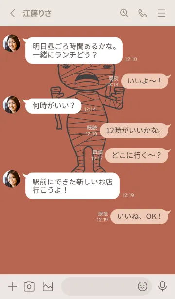 [LINE着せ替え] 妖怪 ミイラ キャメルの画像3