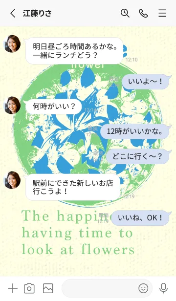 [LINE着せ替え] 丸い花 露草の画像3