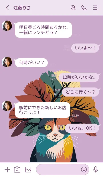 [LINE着せ替え] light purple 樹木と猫の画像3