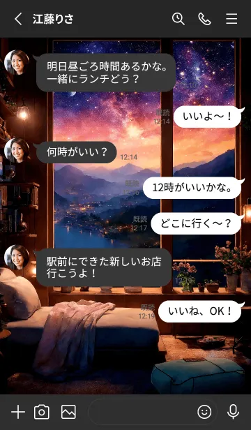 [LINE着せ替え] 窓外の星屑の画像3