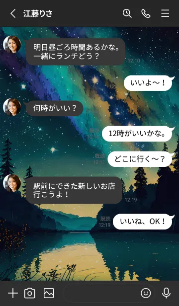 [LINE着せ替え] 穏やかな夜景の着せかえ/174の画像3