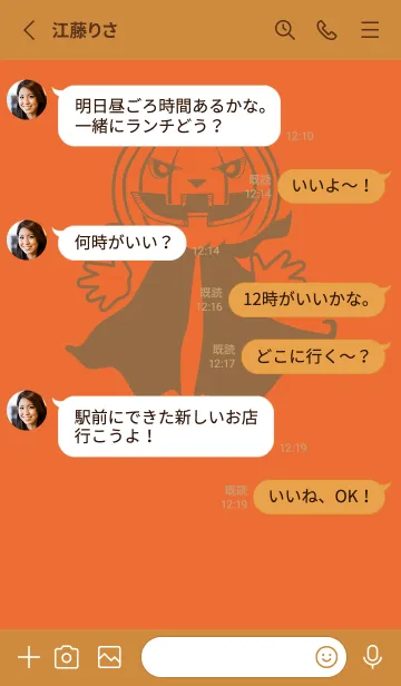 [LINE着せ替え] 妖怪 ジャックオランタン Carrot orangeの画像3