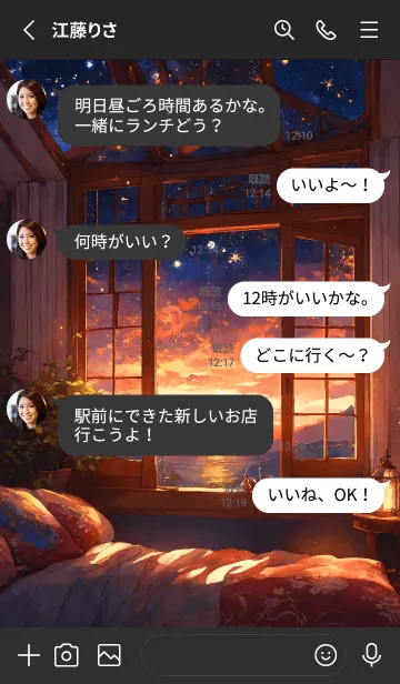 [LINE着せ替え] 寛ぎ部屋の画像3