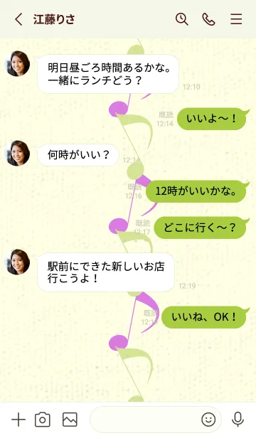 [LINE着せ替え] 八分音符1 若菜色の画像3