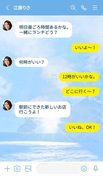 [LINE着せ替え] Real Iridescent cloud #8-13の画像3