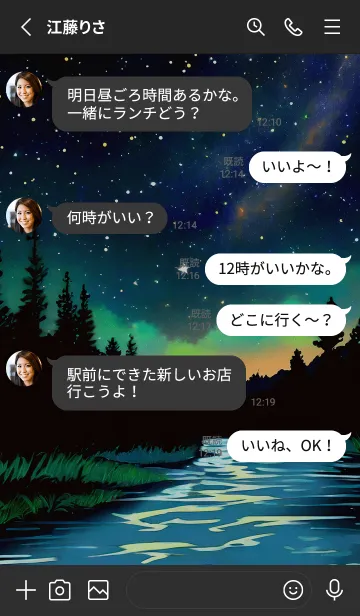 [LINE着せ替え] 穏やかな夜景の着せかえ/176の画像3