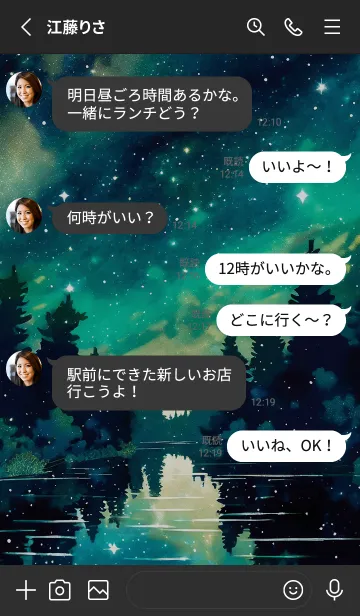 [LINE着せ替え] 穏やかな夜景の着せかえ/177の画像3