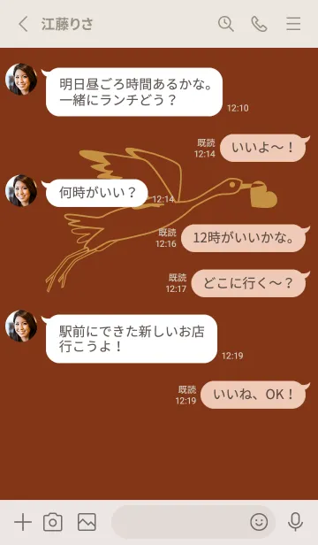 [LINE着せ替え] 鳥とハート バーントシエンナの画像3