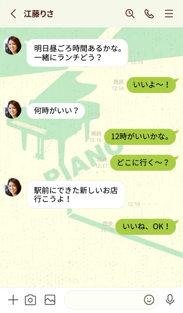 [LINE着せ替え] グランドピアノ  ペールホワイトリリーの画像3