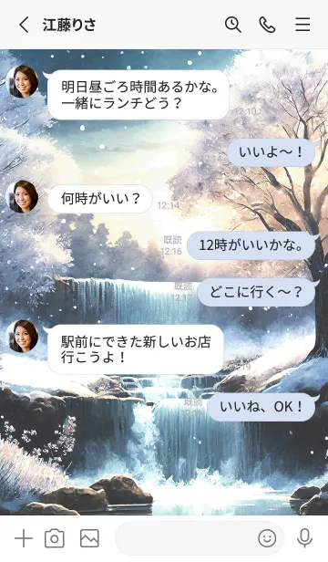 [LINE着せ替え] 優美な冬の風景の着せかえ(Winter-2120)の画像3