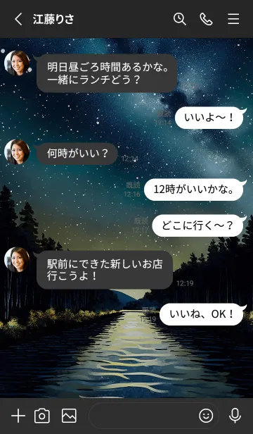 [LINE着せ替え] Calm night scene/179の画像3