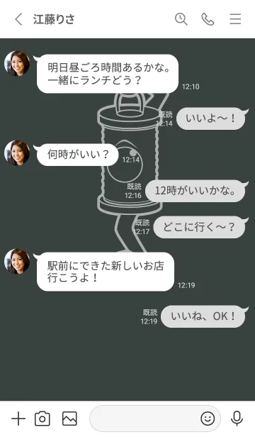 [LINE着せ替え] 妖怪 行燈 オフブラックの画像3