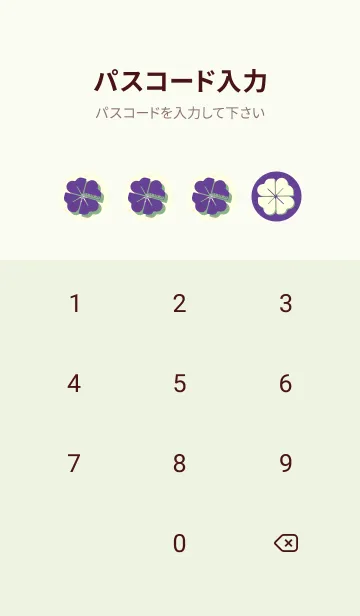 [LINE着せ替え] Piano clover 菖蒲色の画像4