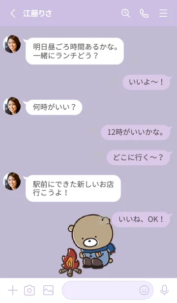 [LINE着せ替え] 青紫 : 冬のくまのぽんこつの画像3