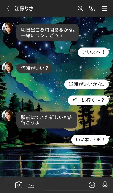 [LINE着せ替え] 穏やかな夜景の着せかえ/181の画像3