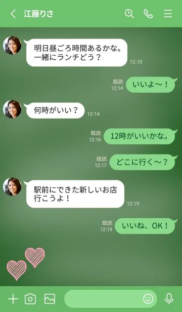 [LINE着せ替え] 幸運ハートの黒板/グリーンの画像3