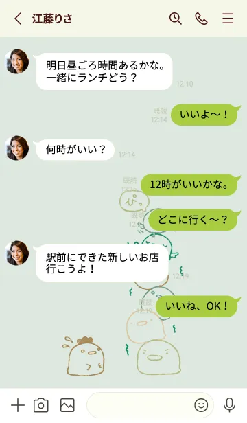 [LINE着せ替え] ぐらぐらぴよぴよ ナチュラルの画像3