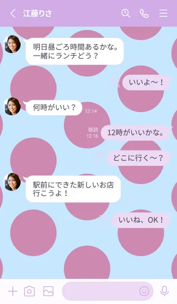 [LINE着せ替え] ドット _3の画像3