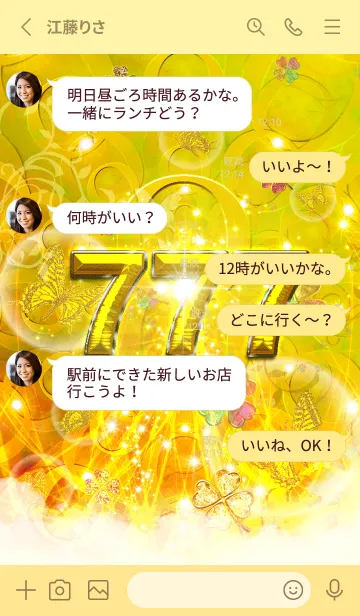 [LINE着せ替え] 幸運のラッキーセブン3✨【777】の画像3