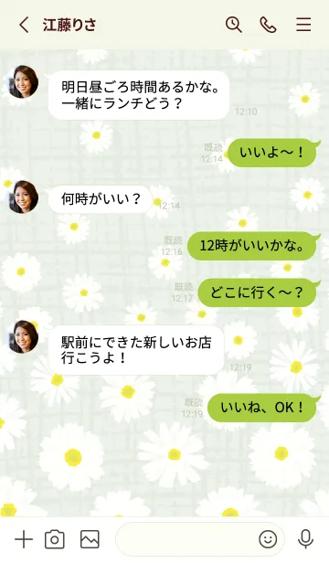 [LINE着せ替え] 白いデイジー舞う21の画像3