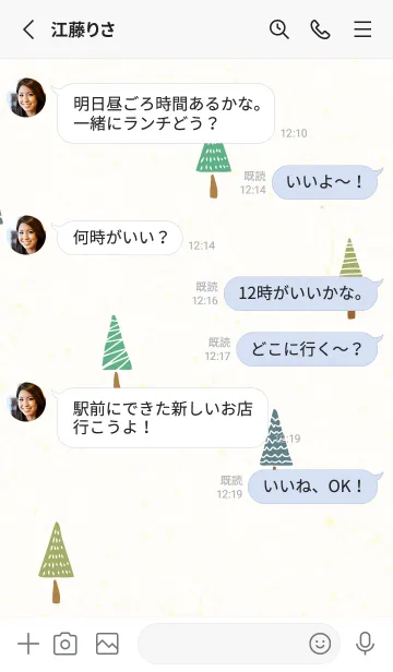 [LINE着せ替え] 木々 くすみカラーの画像3