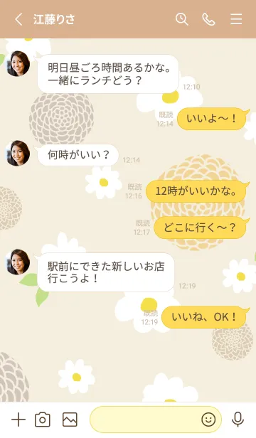 [LINE着せ替え] 白い花と鞠花9の画像3