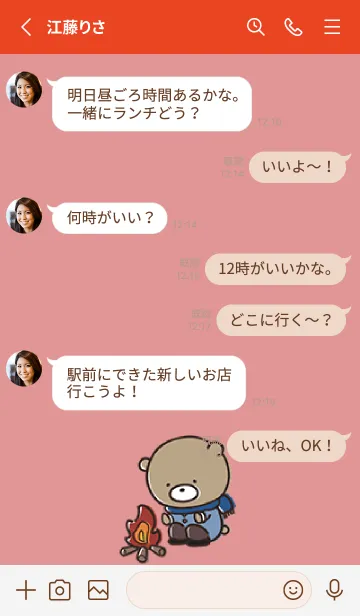 [LINE着せ替え] 赤 : 冬のくまのぽんこつの画像3